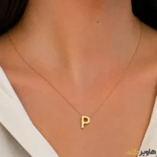 پلاک حروف P